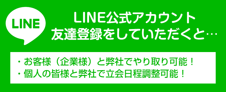 LINE公式アカウント